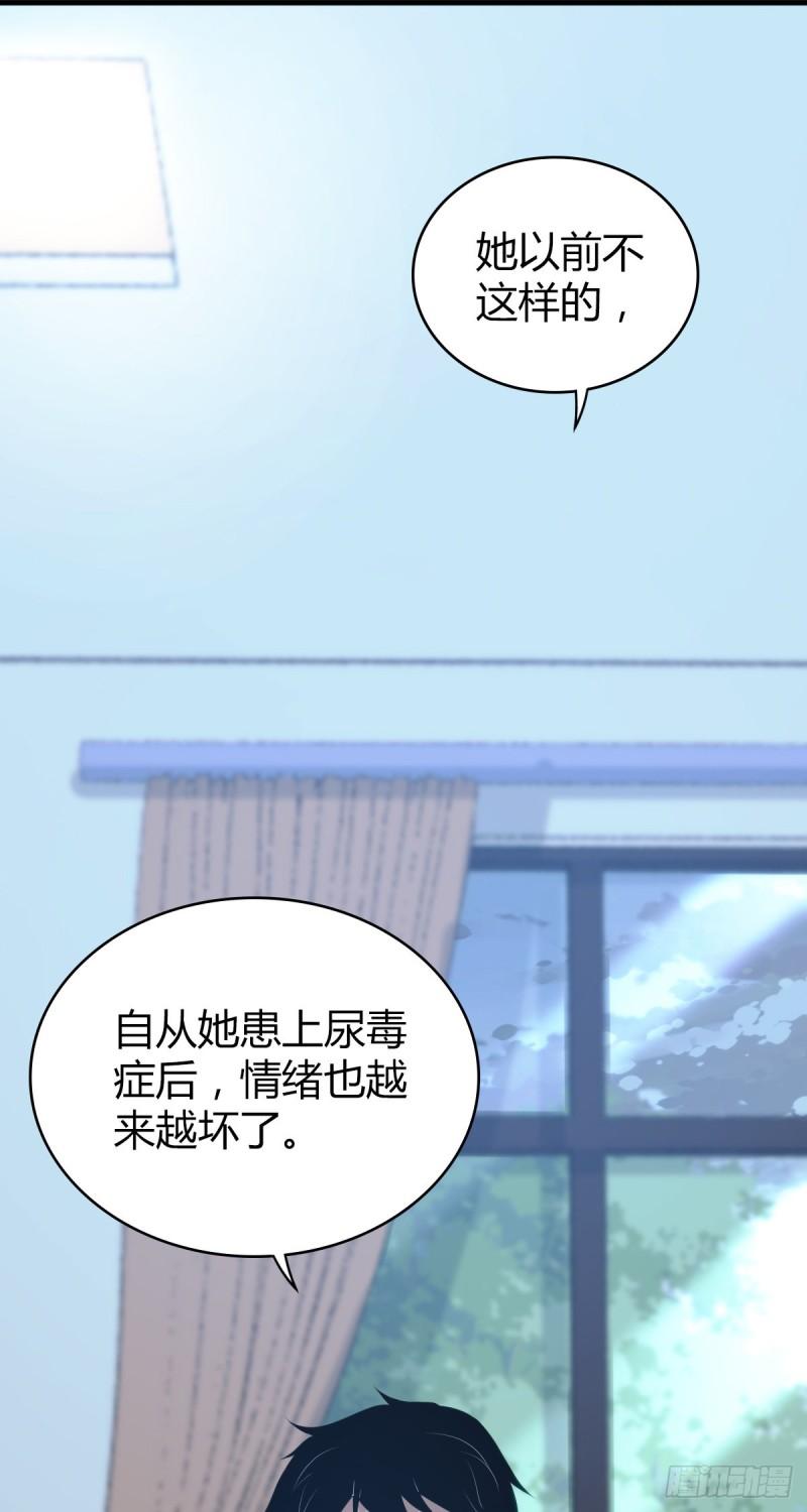 封口女42(1/2)-第81话