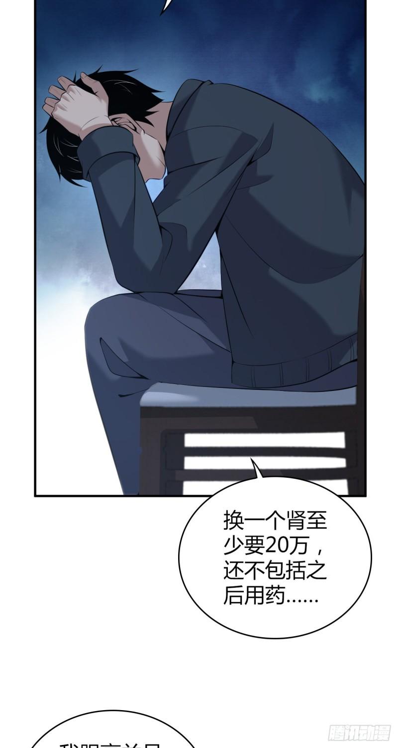 封口女42(1/2)-第81话
