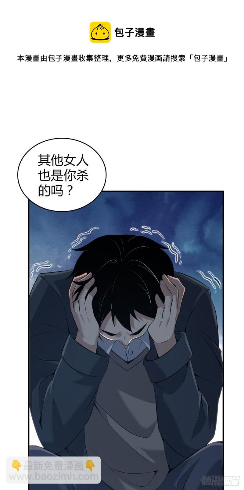 封口女42(1/2)-第81话