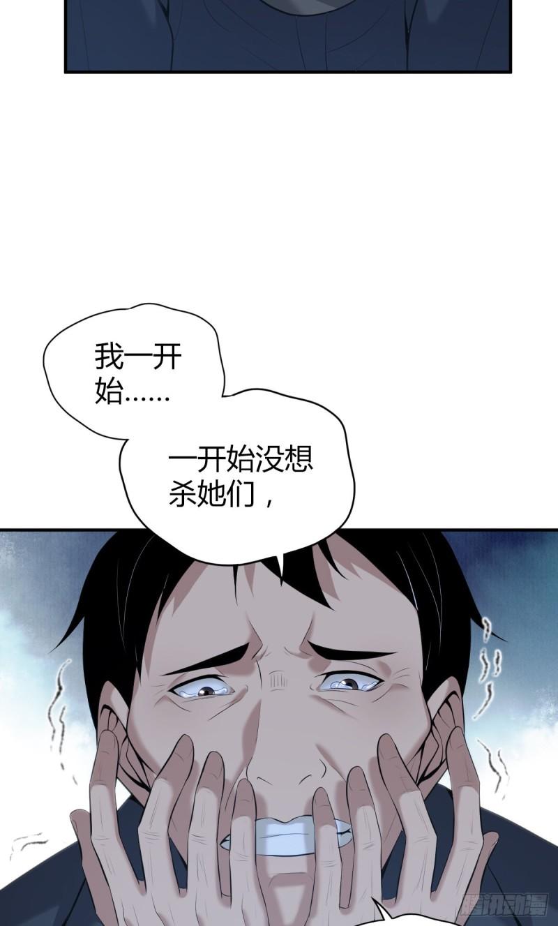封口女42(1/2)-第81话