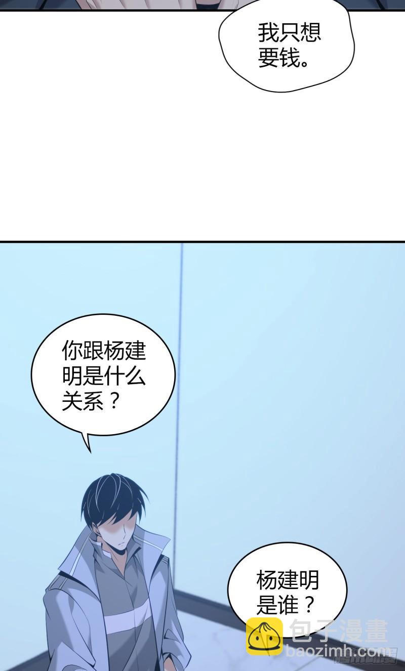 封口女42(1/2)-第81话
