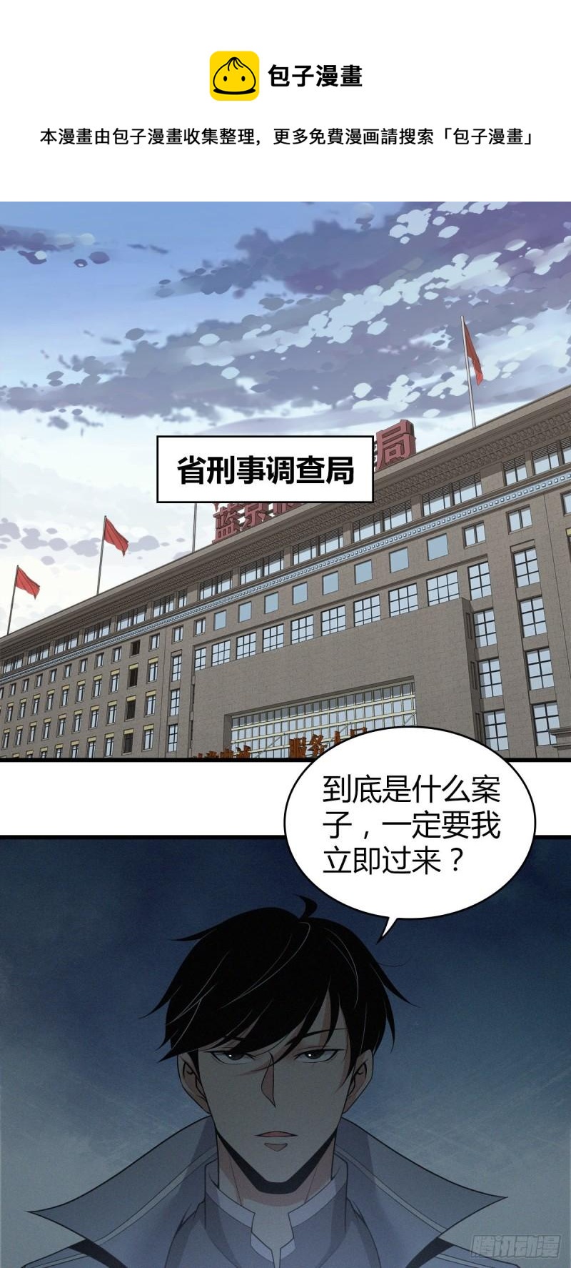 人体积木02-第83话