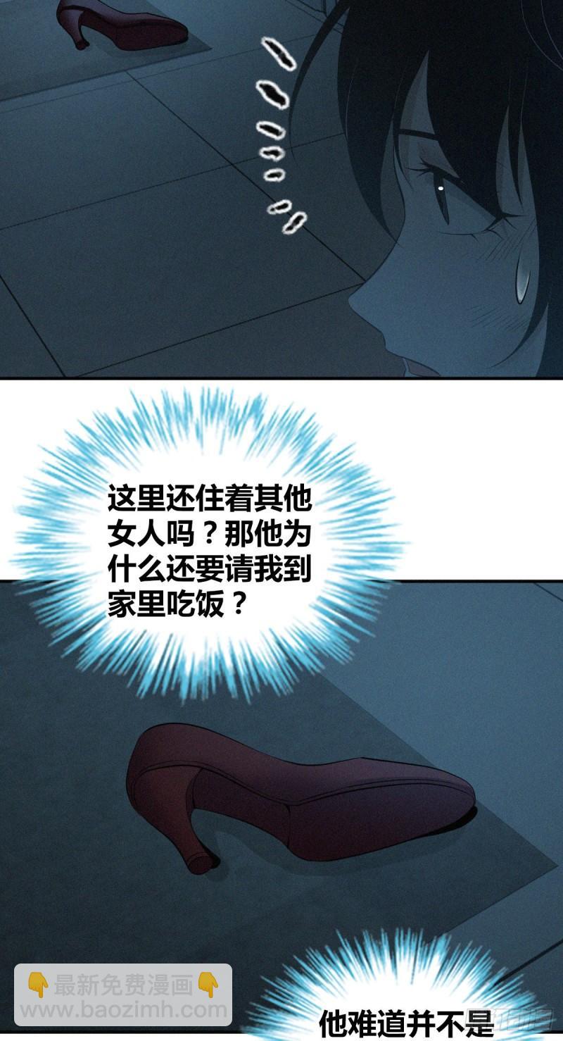 人体积木02-第83话