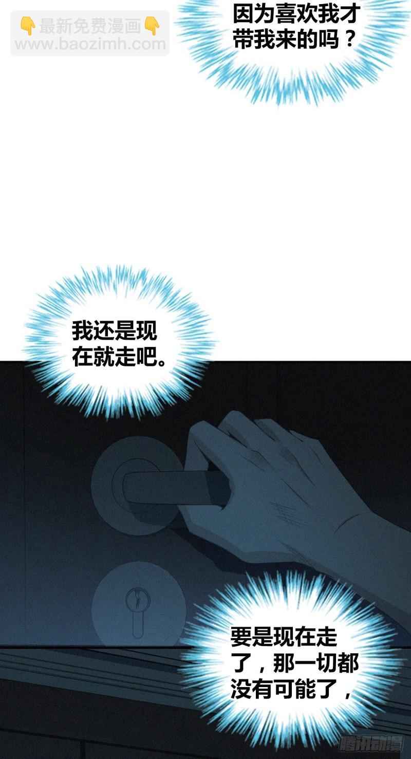 人体积木02-第83话
