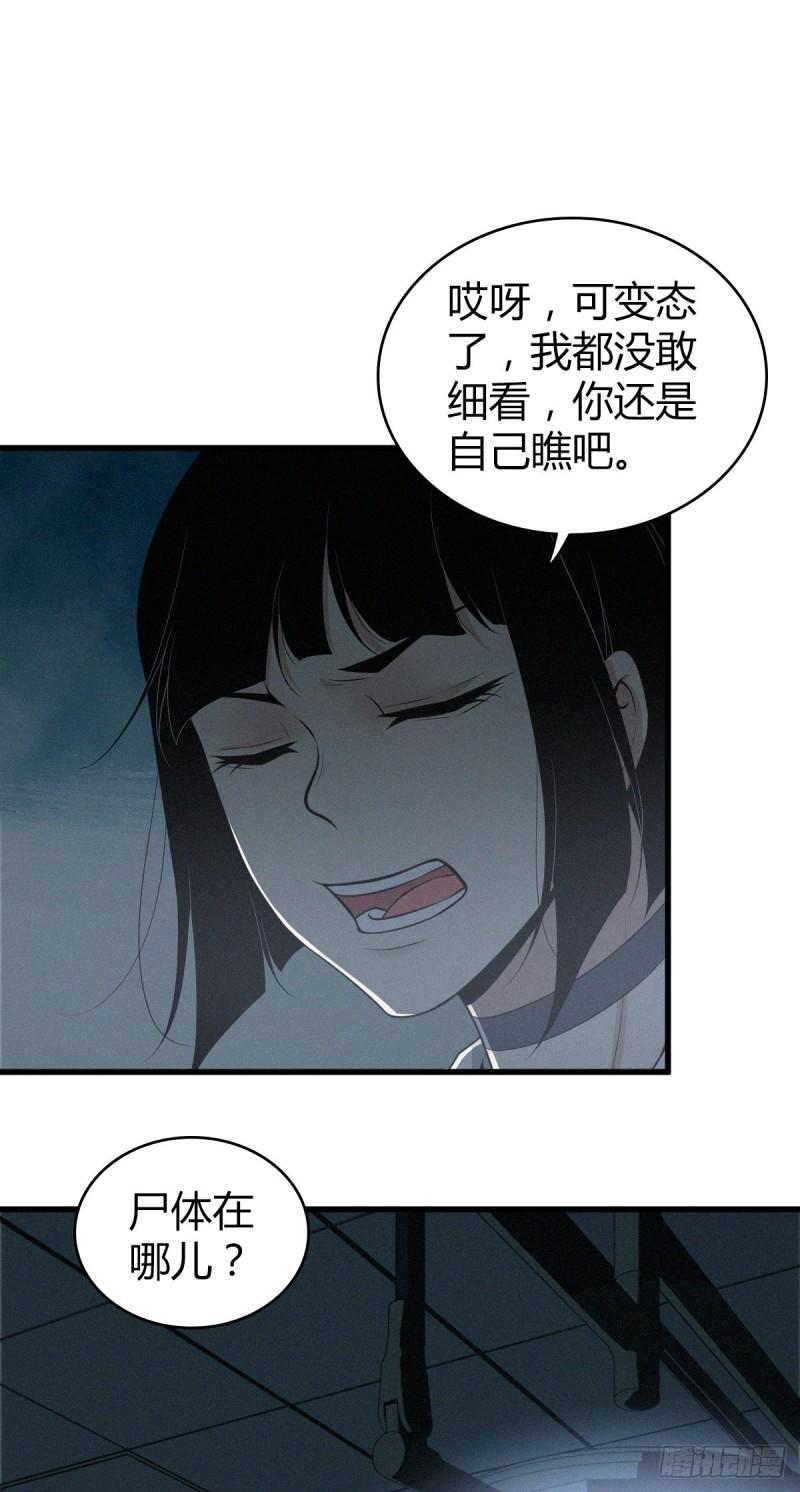 人体积木02-第83话