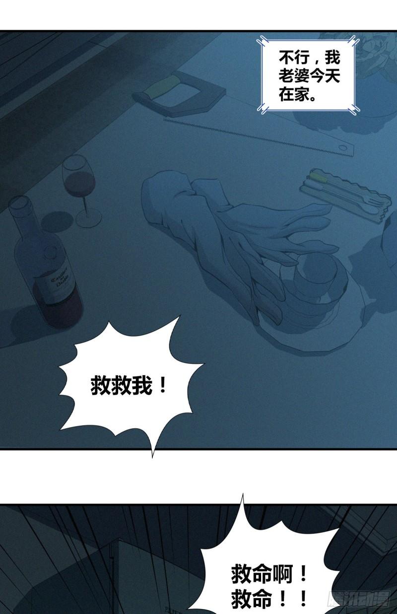 人体积木02-第83话