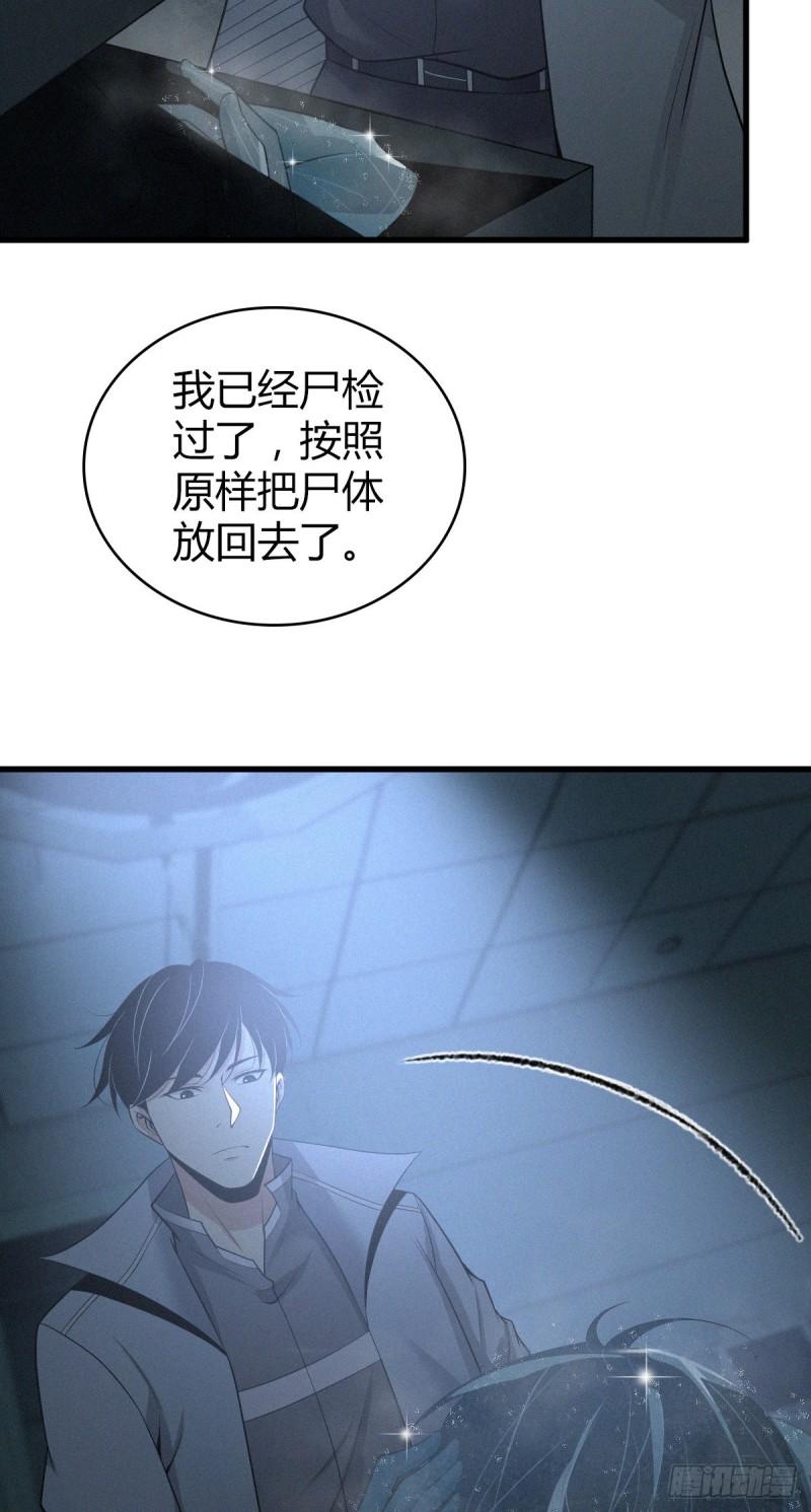 人体积木02-第83话