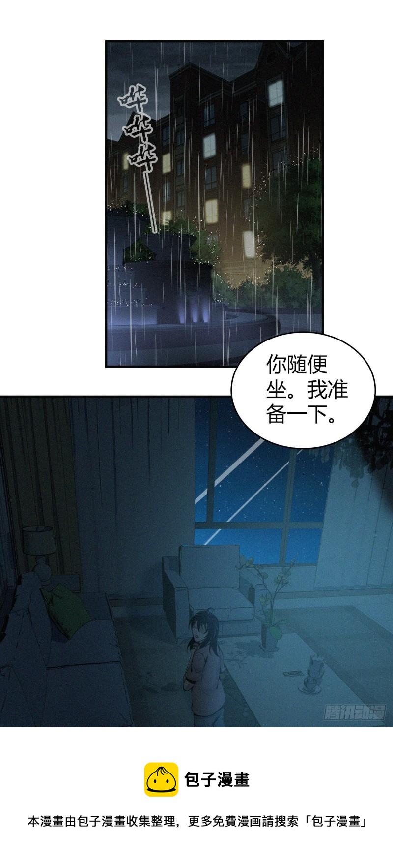 人体积木02-第83话
