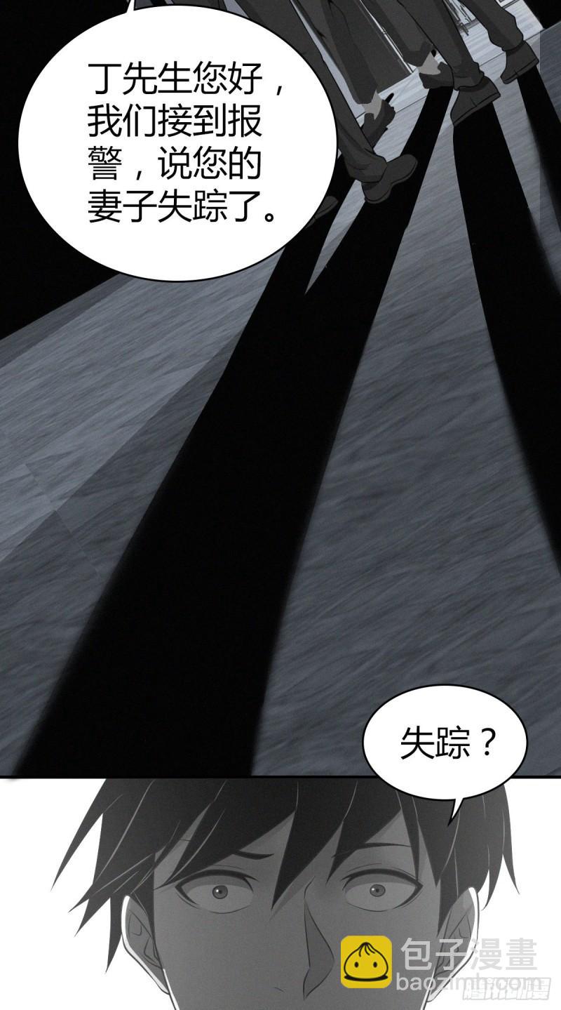 人体积木04(1/2)-第85话