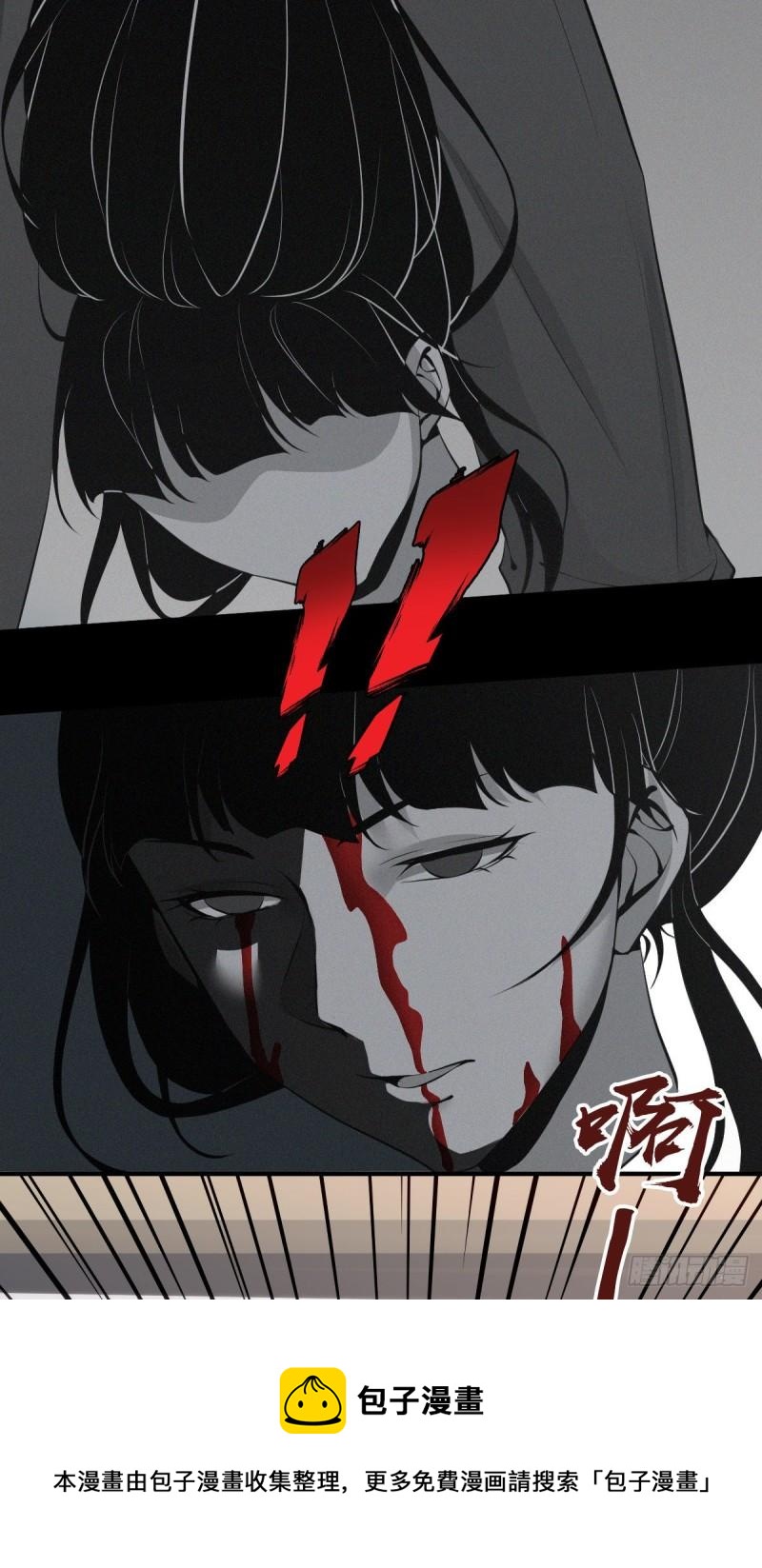 人体积木04(1/2)-第85话