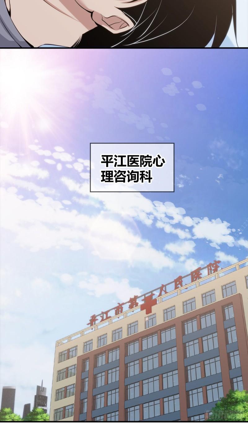 人体积木04(1/2)-第85话