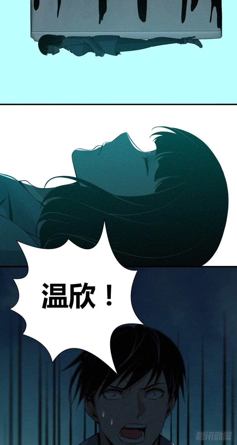 人体积木04(1/2)-第85话