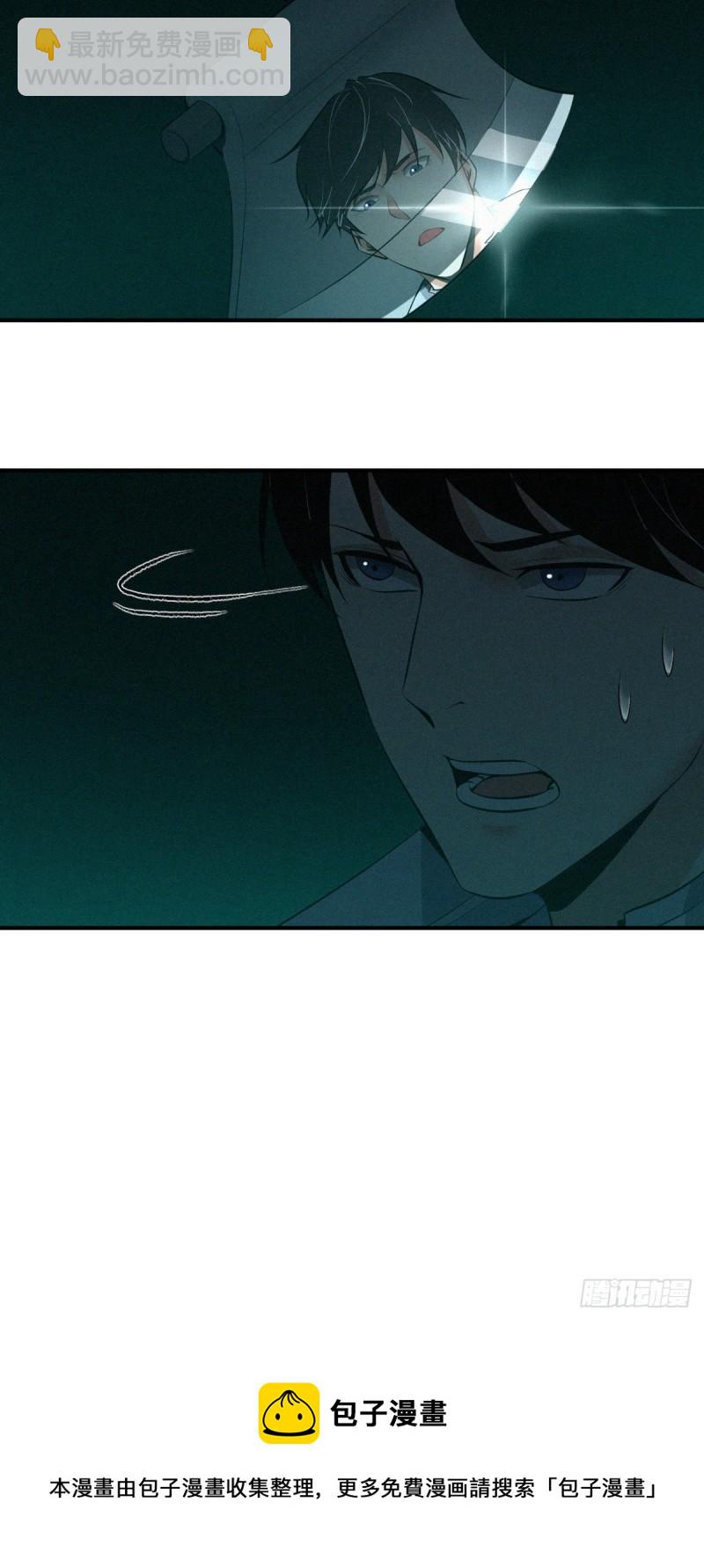 人体积木04(1/2)-第85话