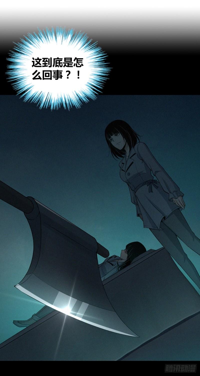 人体积木04(1/2)-第85话