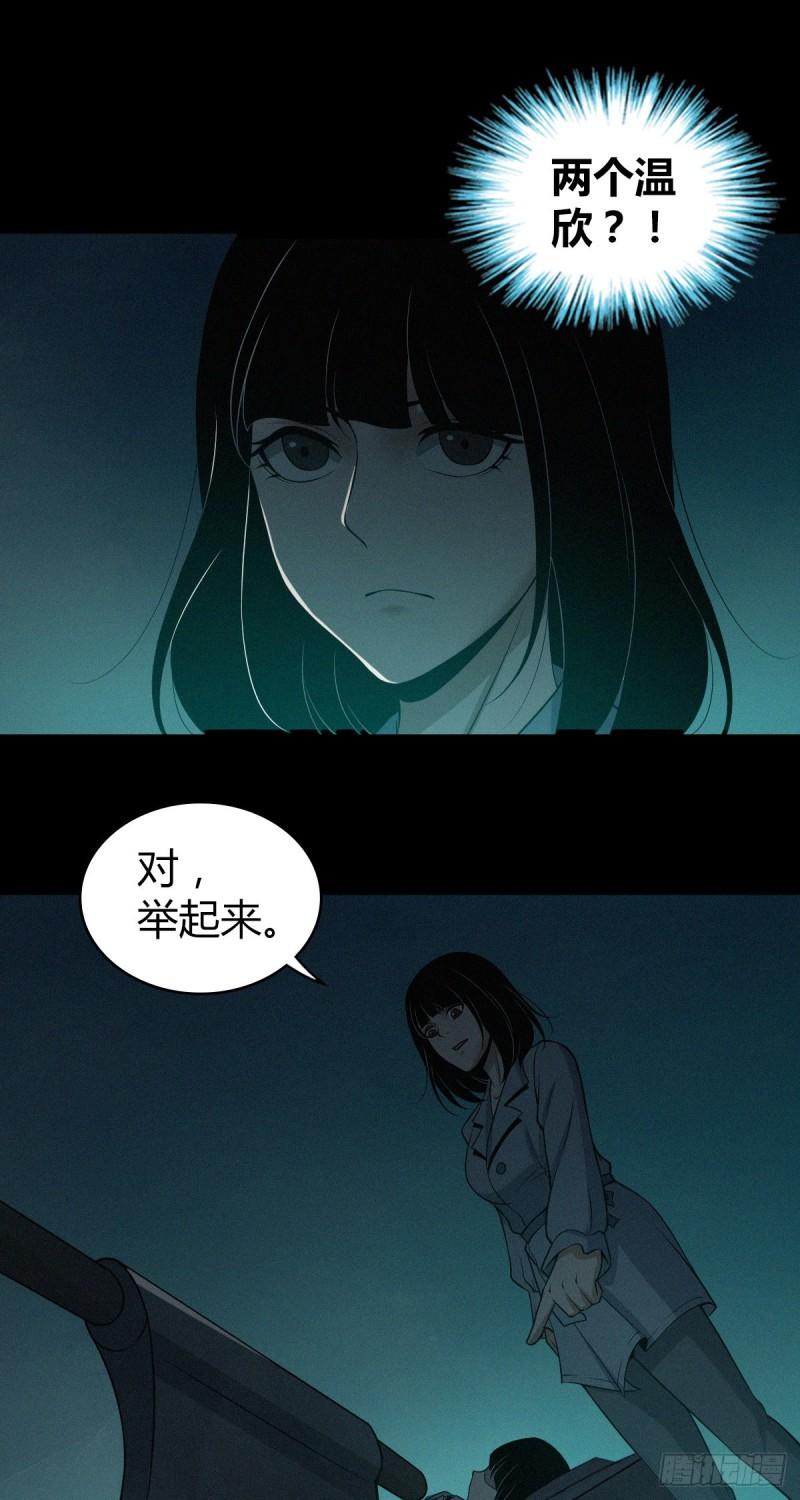 人体积木04(1/2)-第85话