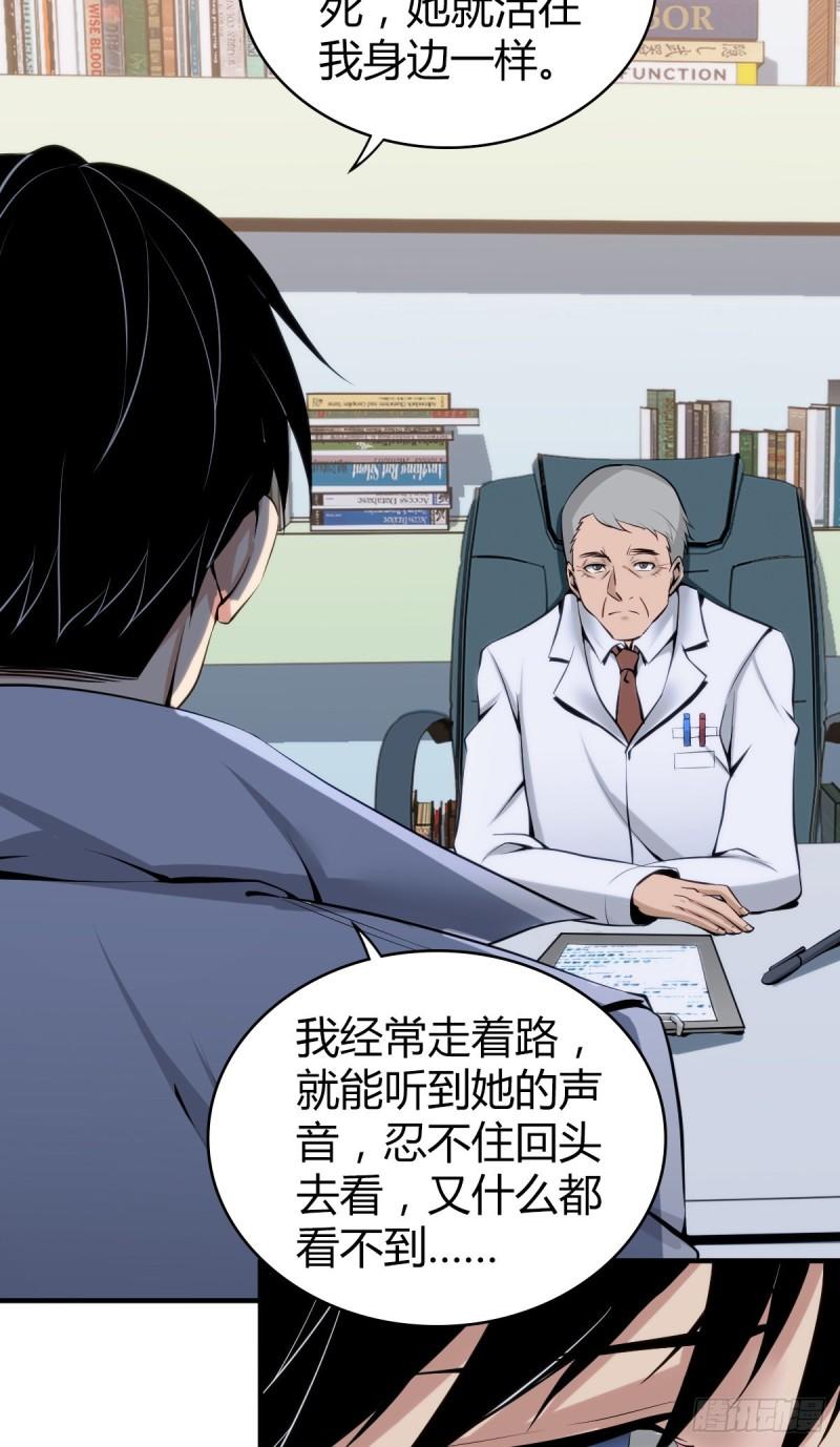 人体积木04(1/2)-第85话