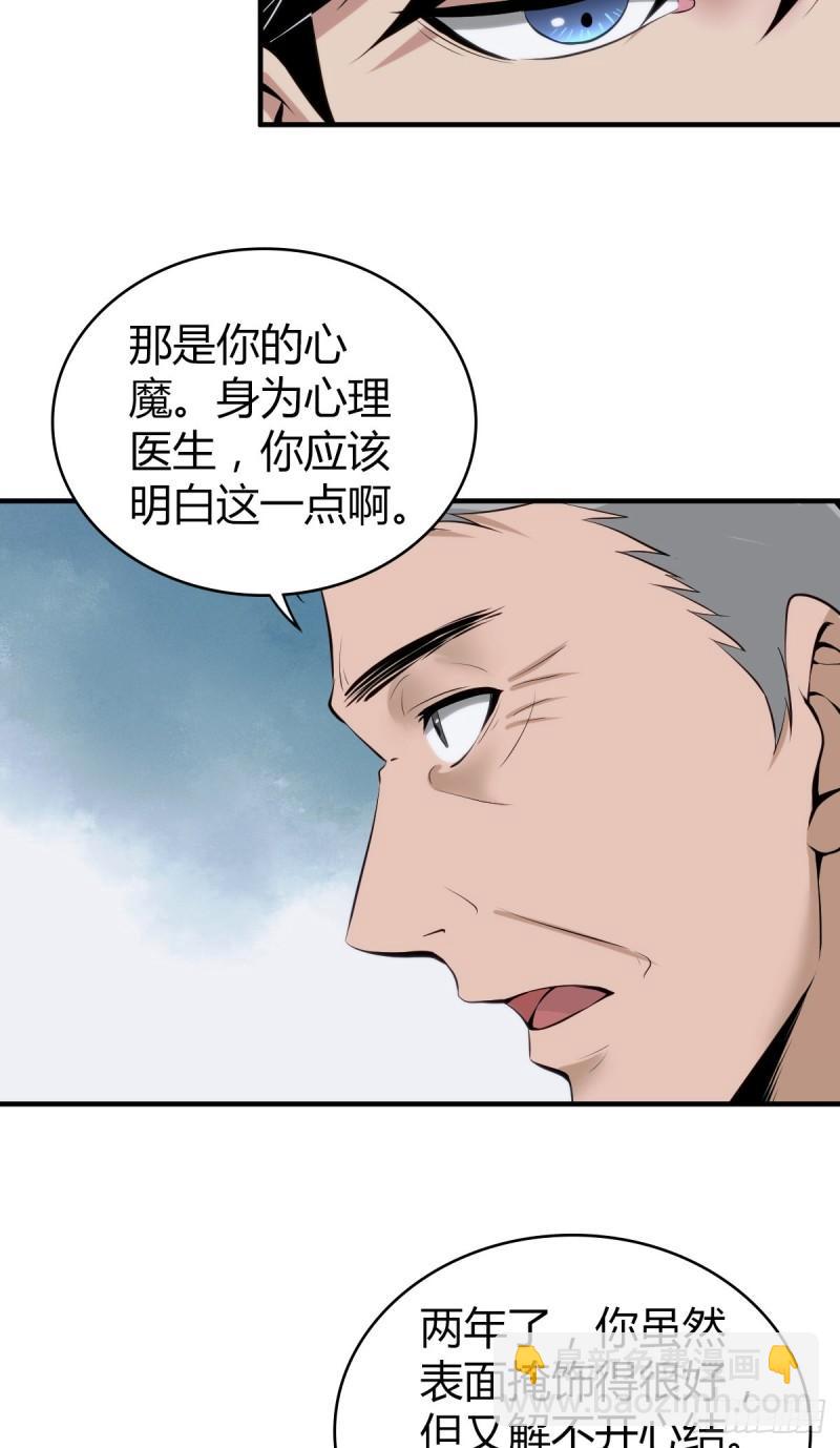 人体积木04(1/2)-第85话