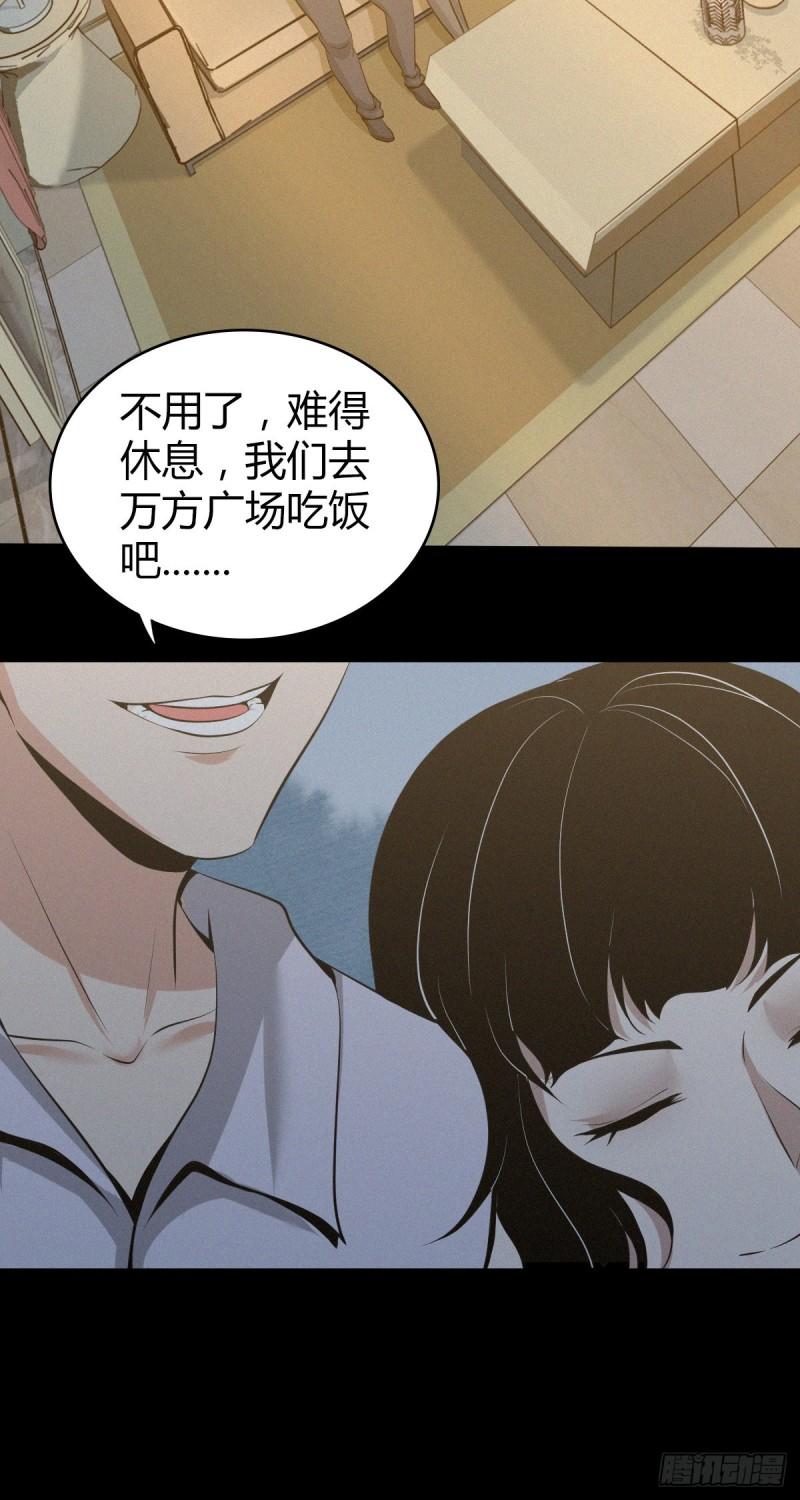 人体积木04(1/2)-第85话