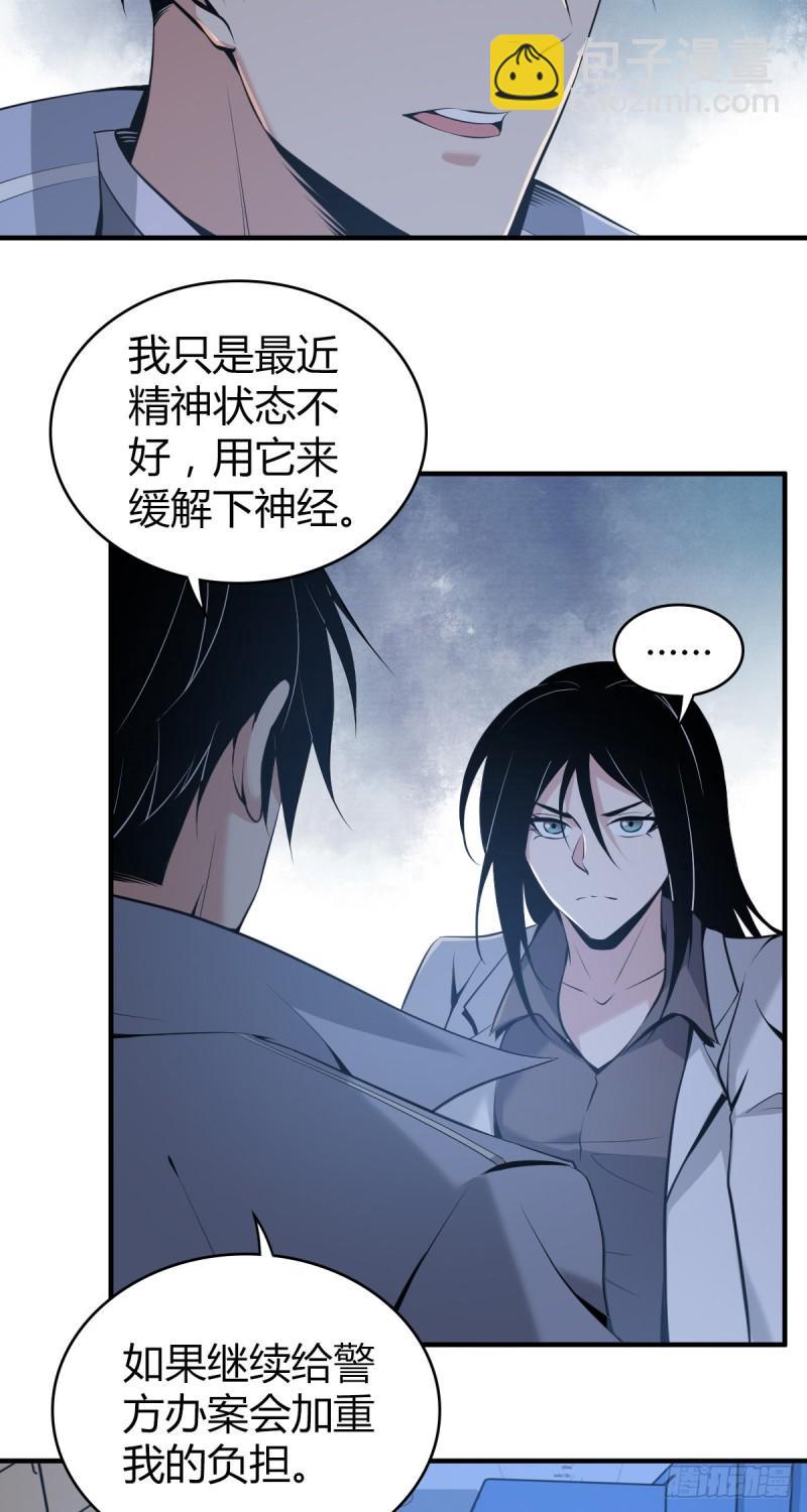 人体积木06(1/2)-第87话