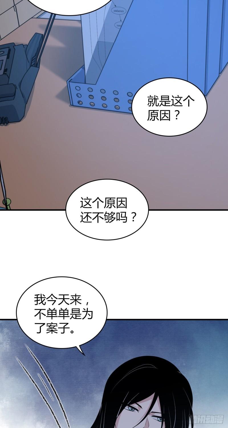 人体积木06(1/2)-第87话