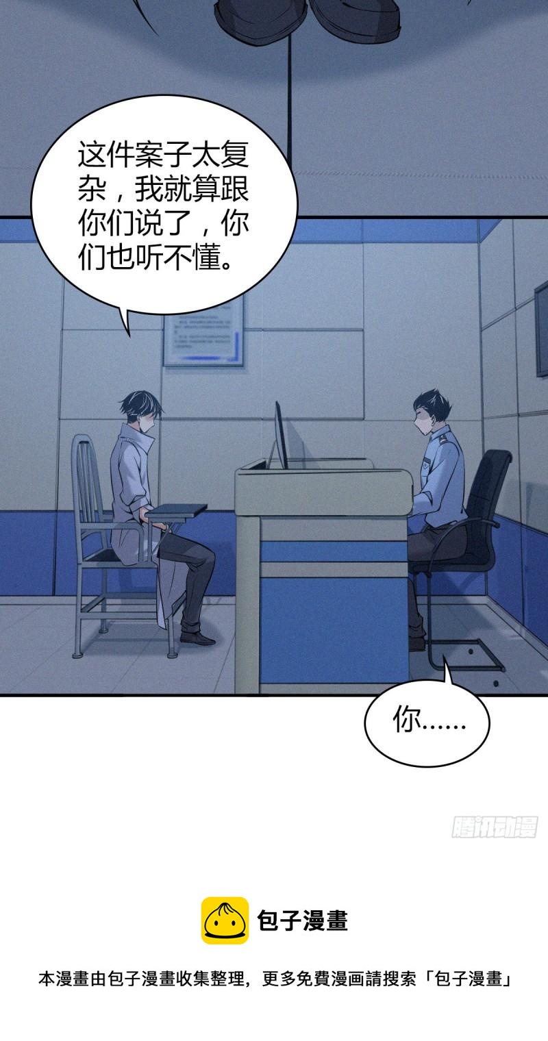 人体积木08(1/2)-第89话