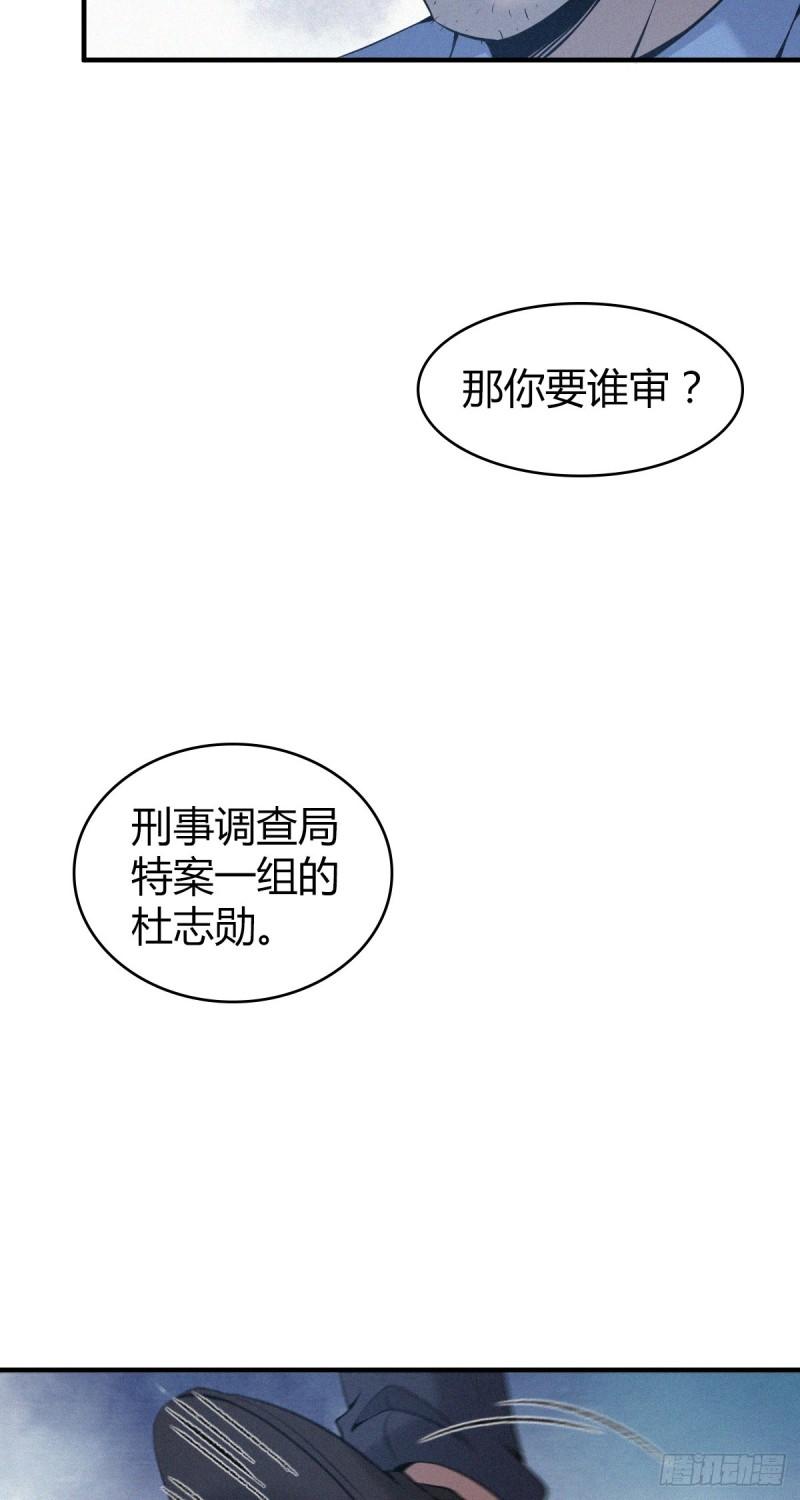 人体积木08(1/2)-第89话