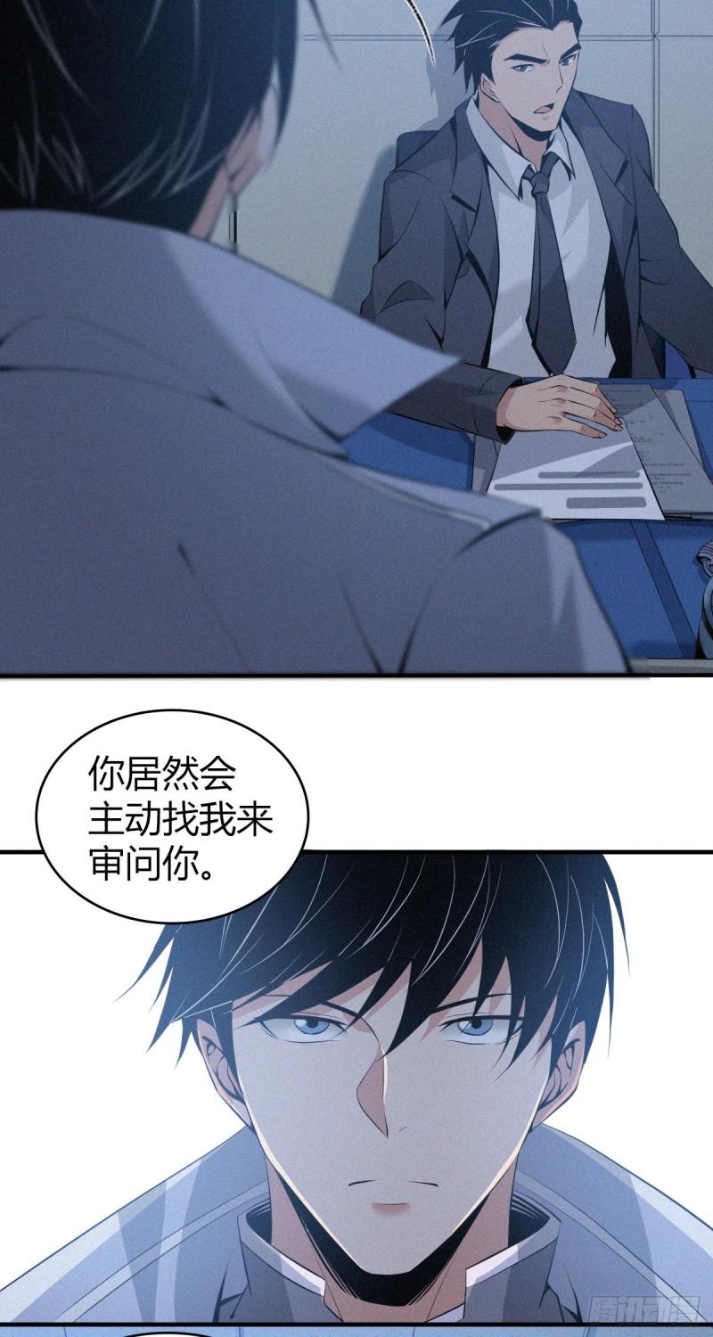 人体积木08(1/2)-第89话