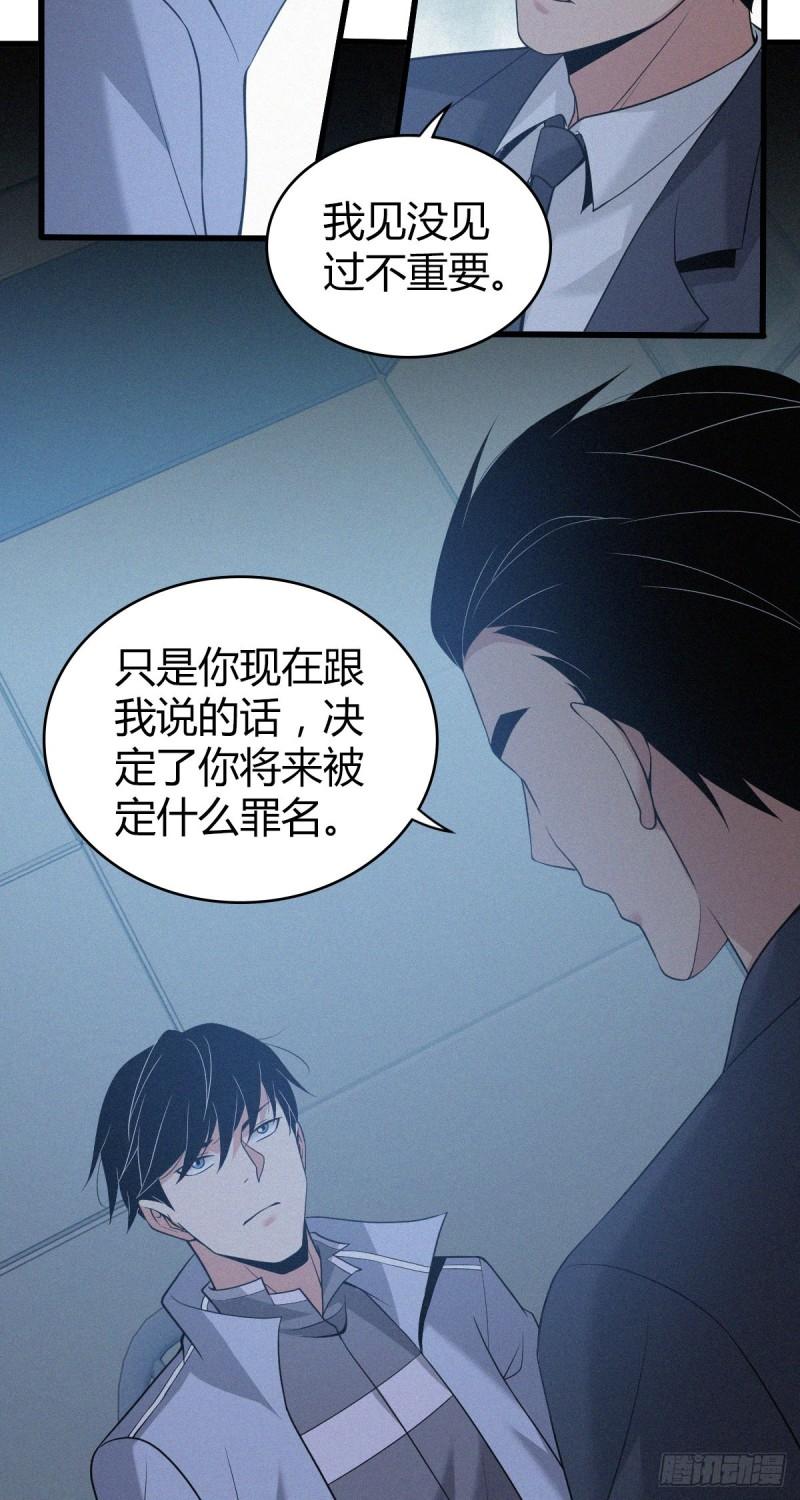 人体积木08(1/2)-第89话