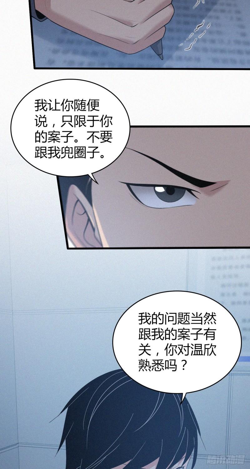 人体积木08(1/2)-第89话