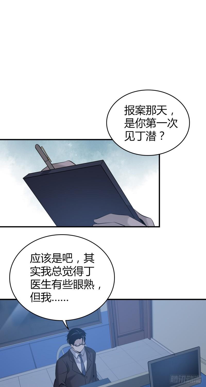 人体积木08(1/2)-第89话