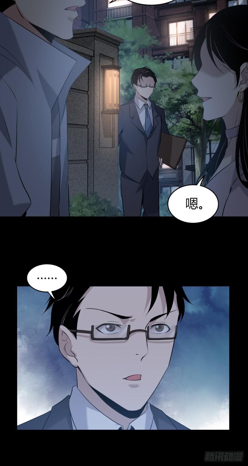 人体积木08(1/2)-第89话