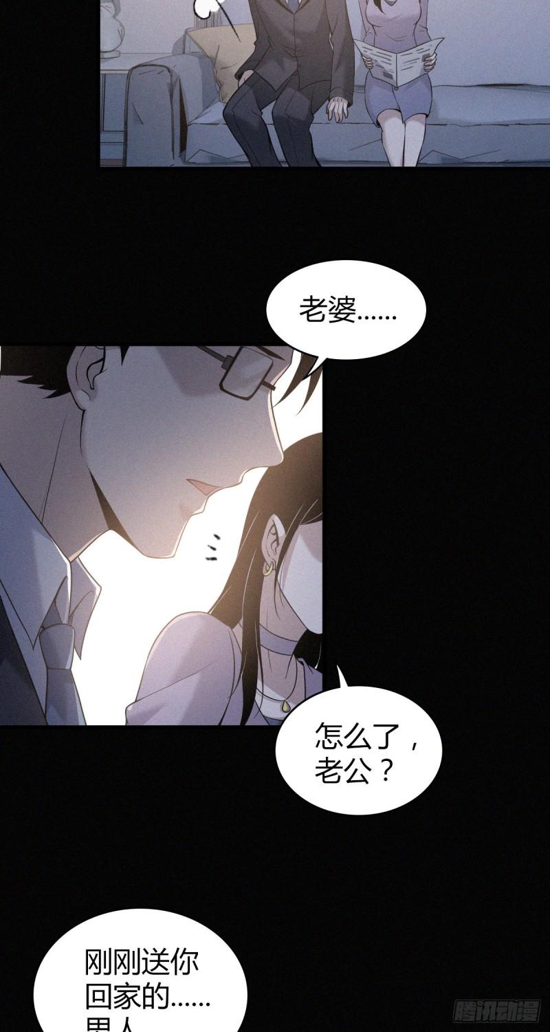 人体积木08(1/2)-第89话