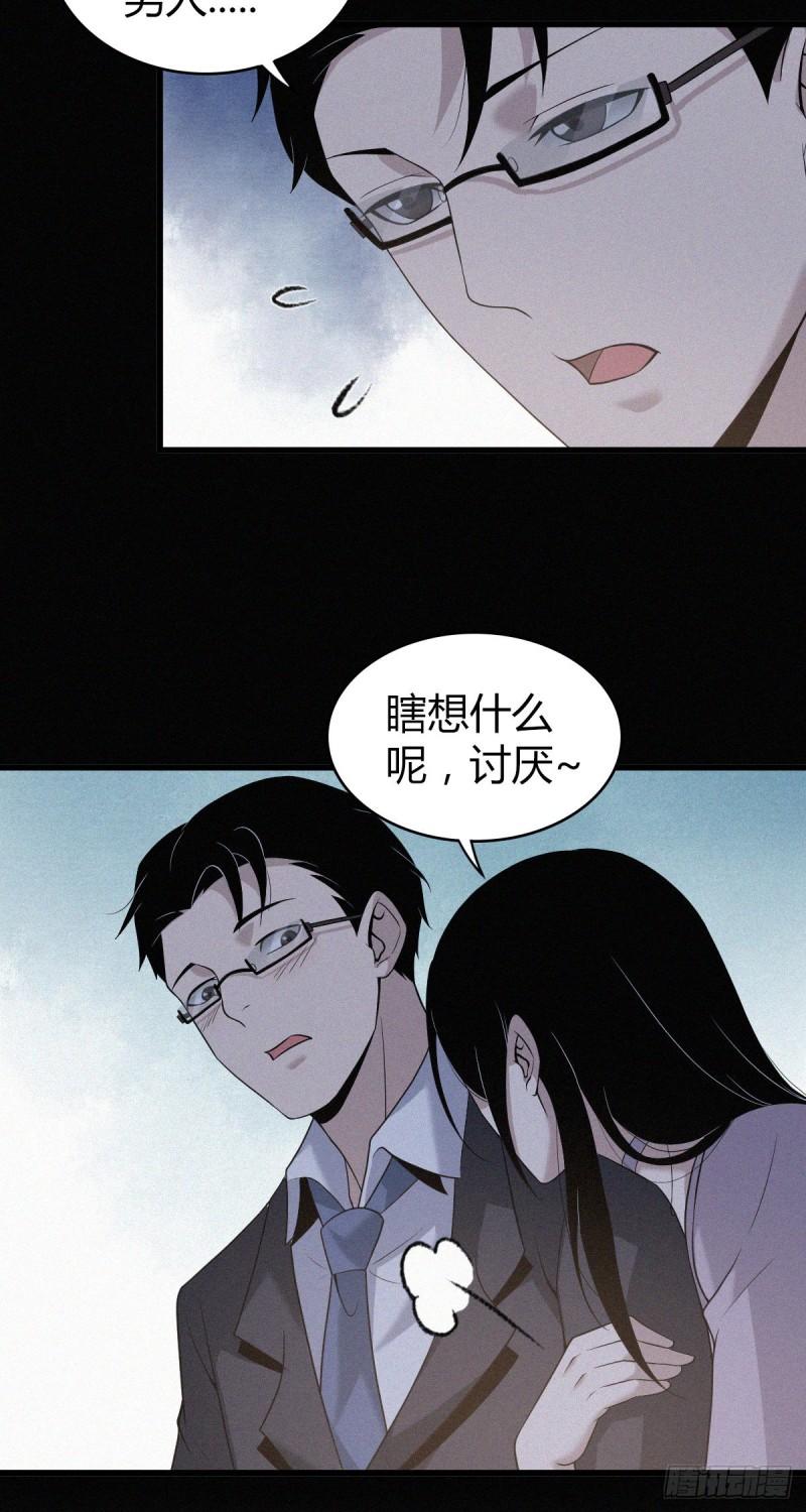 人体积木08(1/2)-第89话