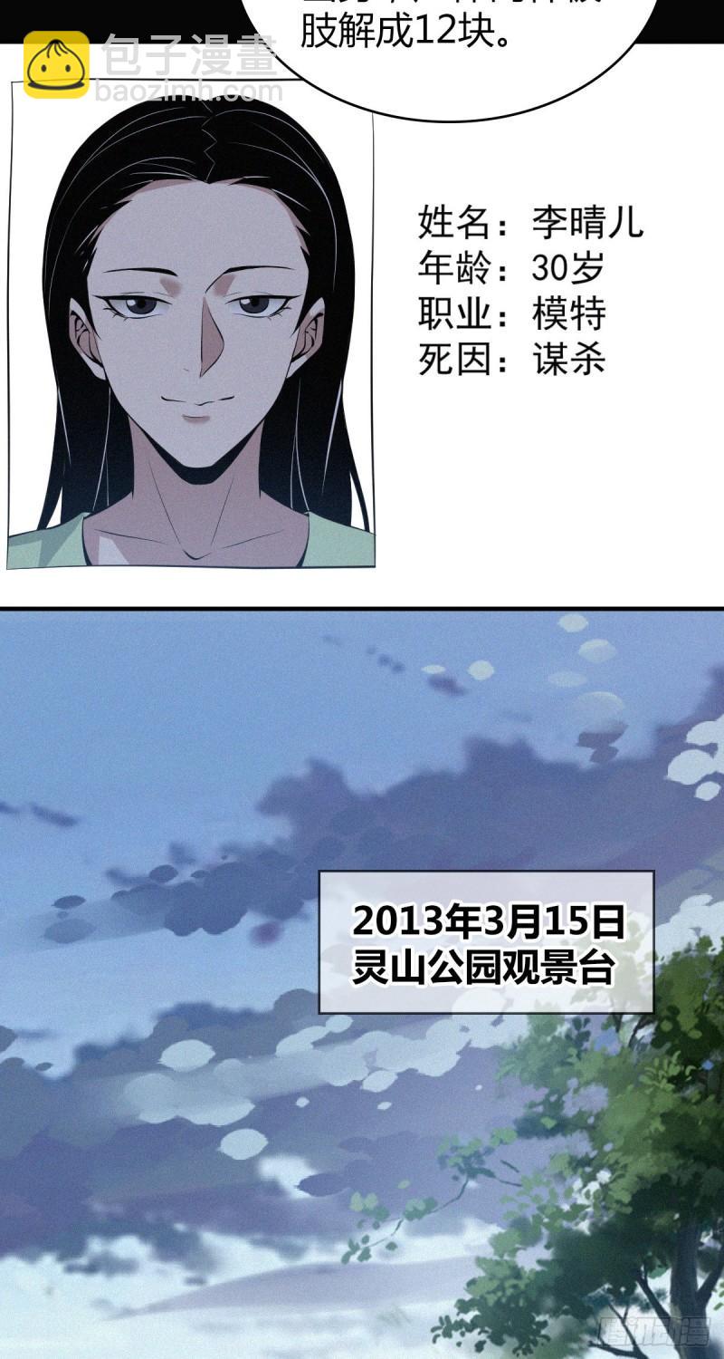 人体积木10(1/2)-第91话