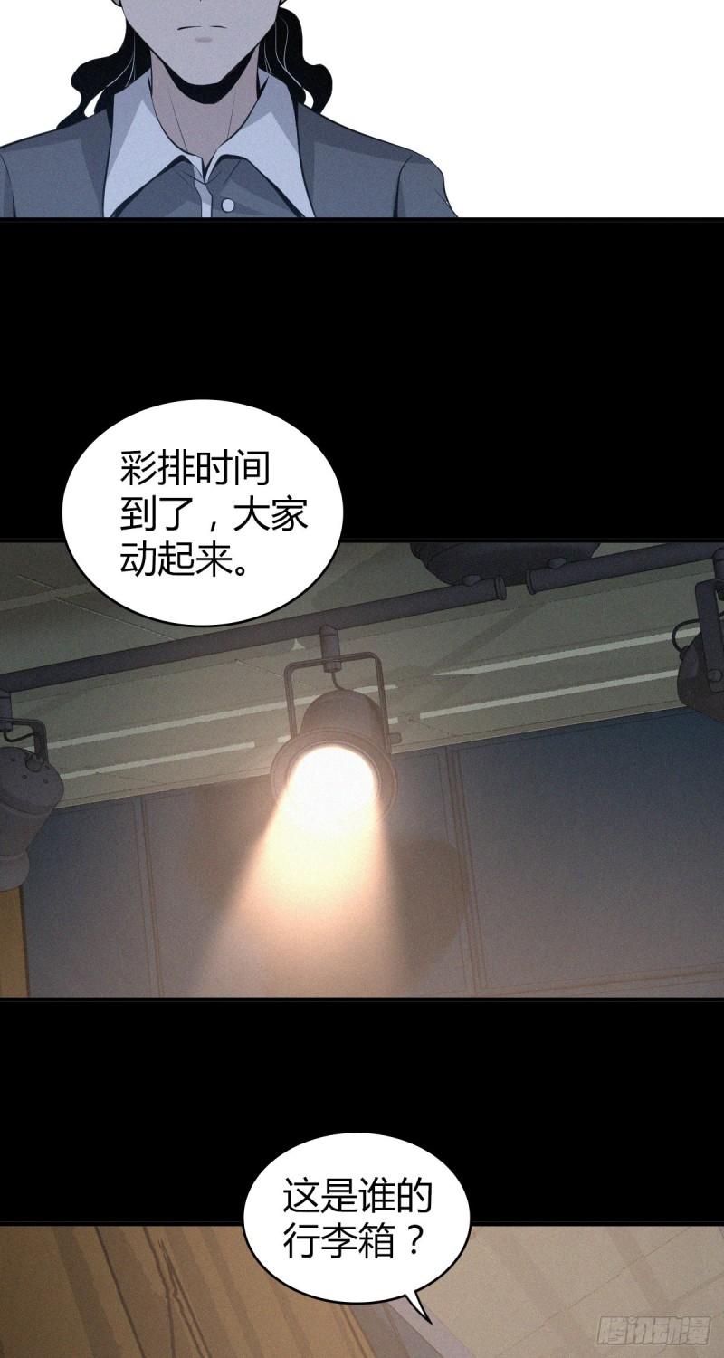人体积木10(1/2)-第91话