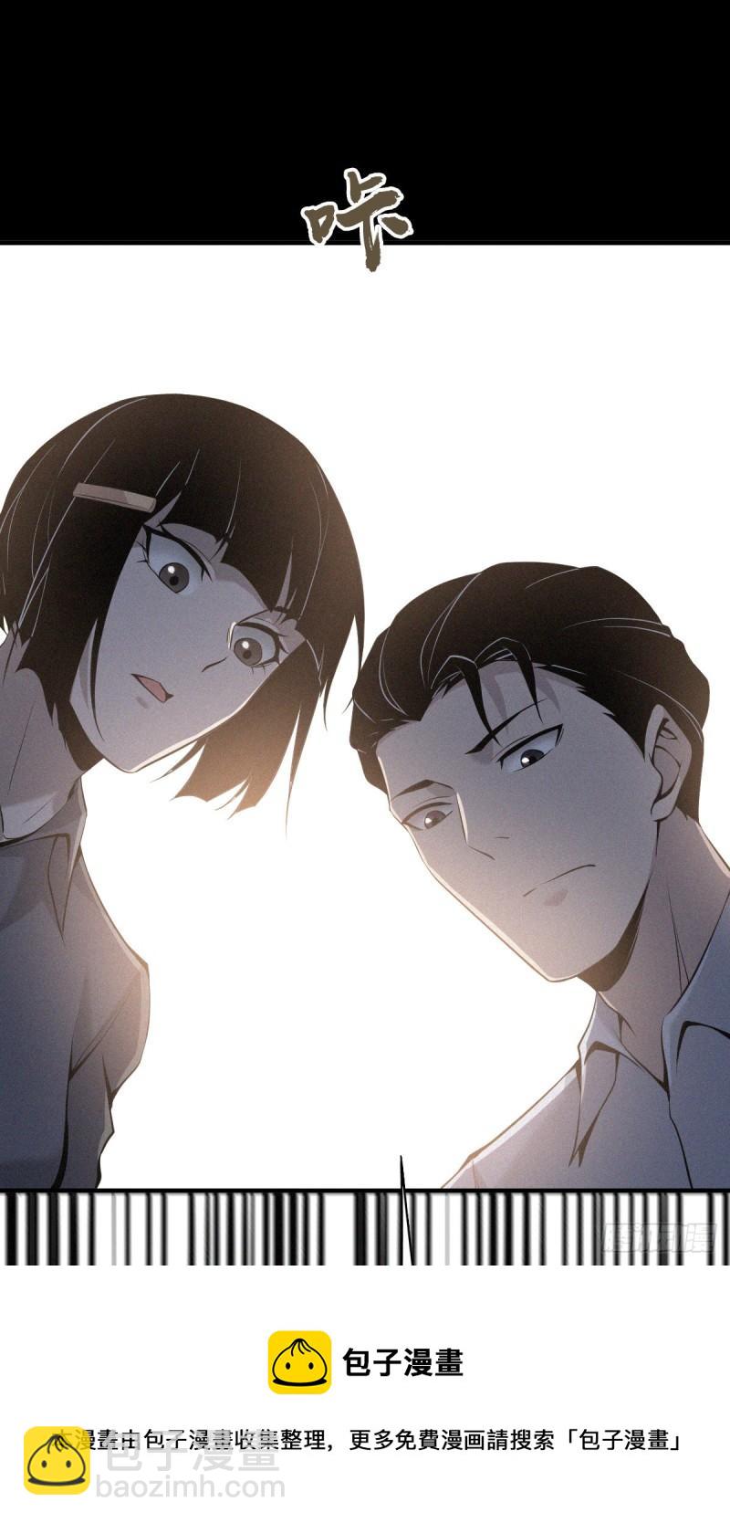 人体积木10(1/2)-第91话