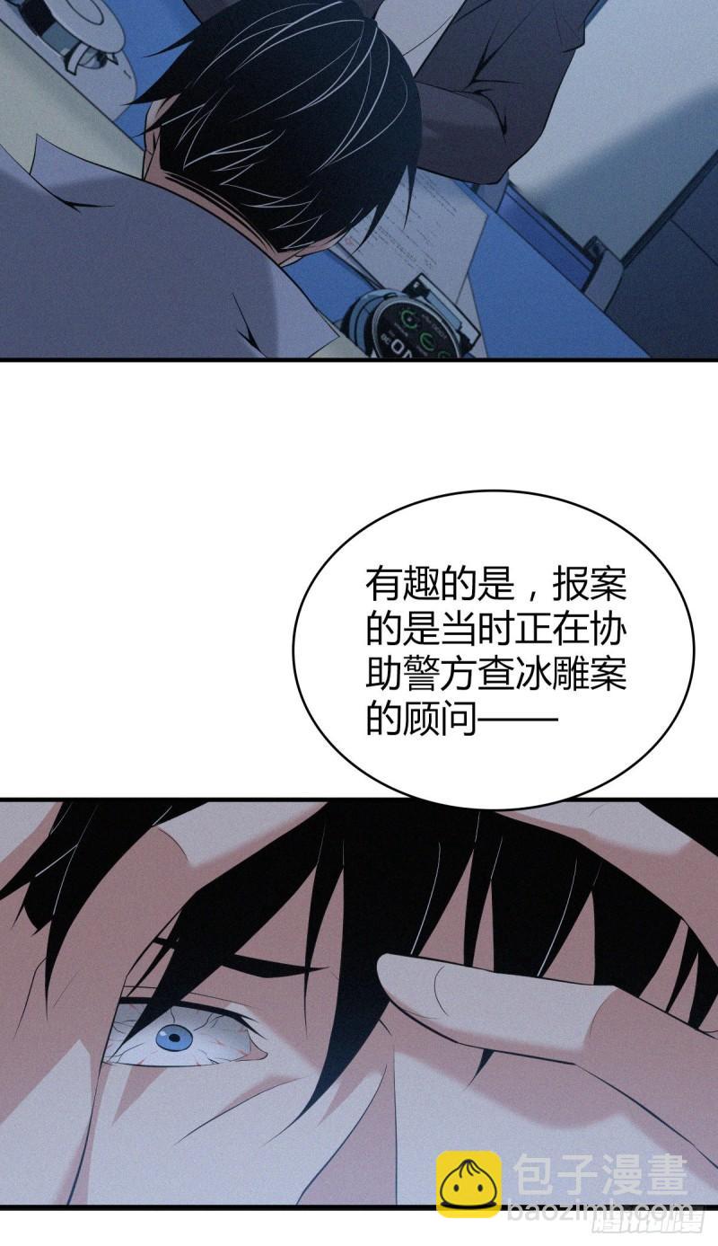人体积木10(1/2)-第91话