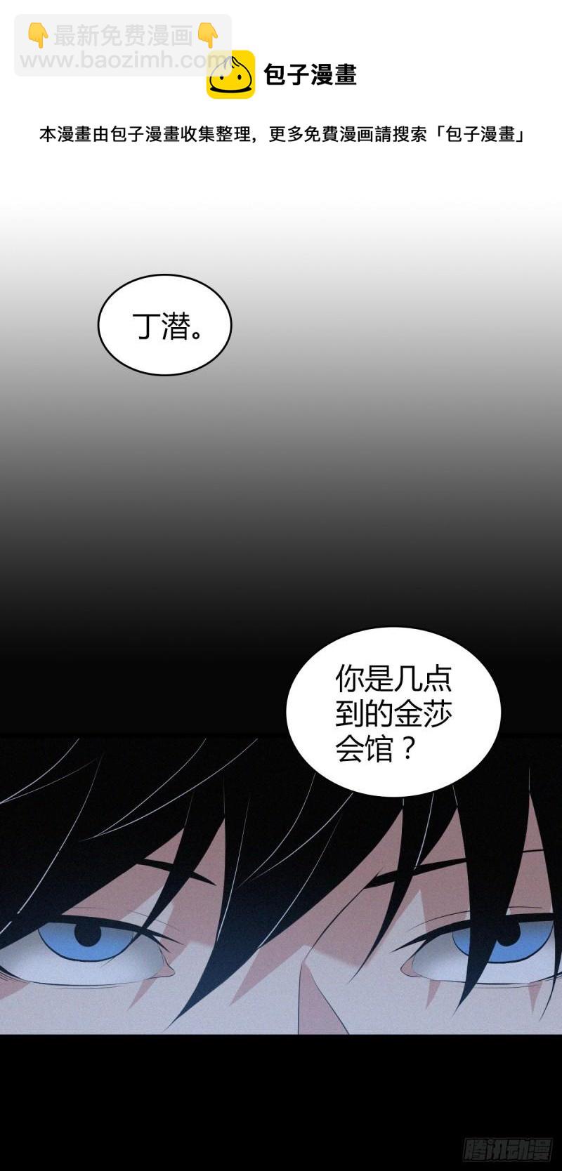 人体积木10(1/2)-第91话