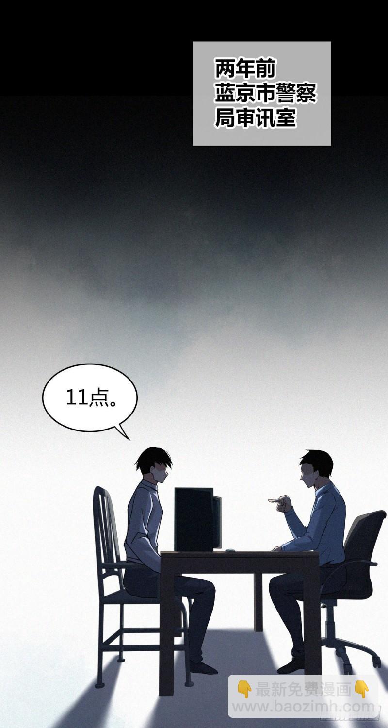 人体积木10(1/2)-第91话