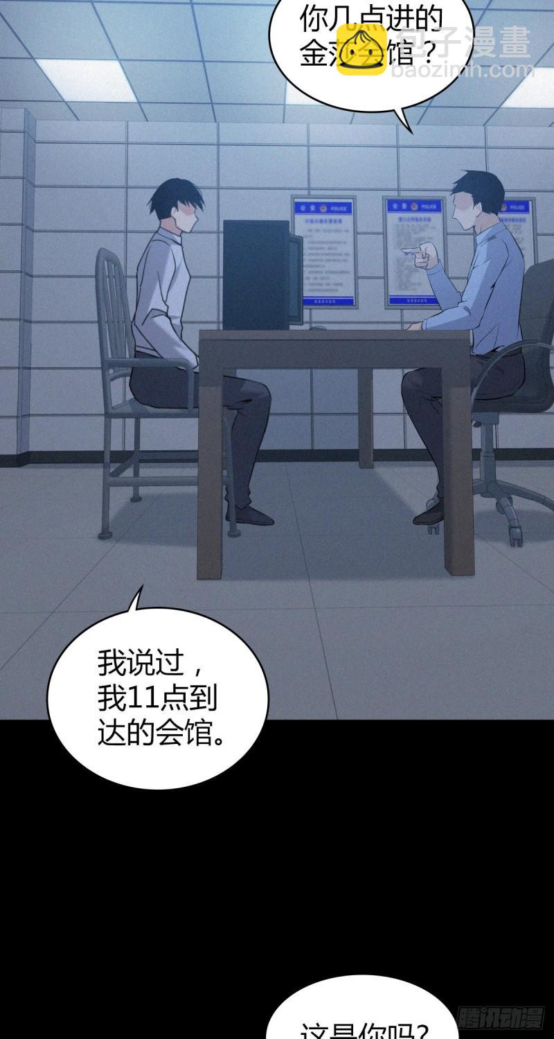 人体积木10(1/2)-第91话