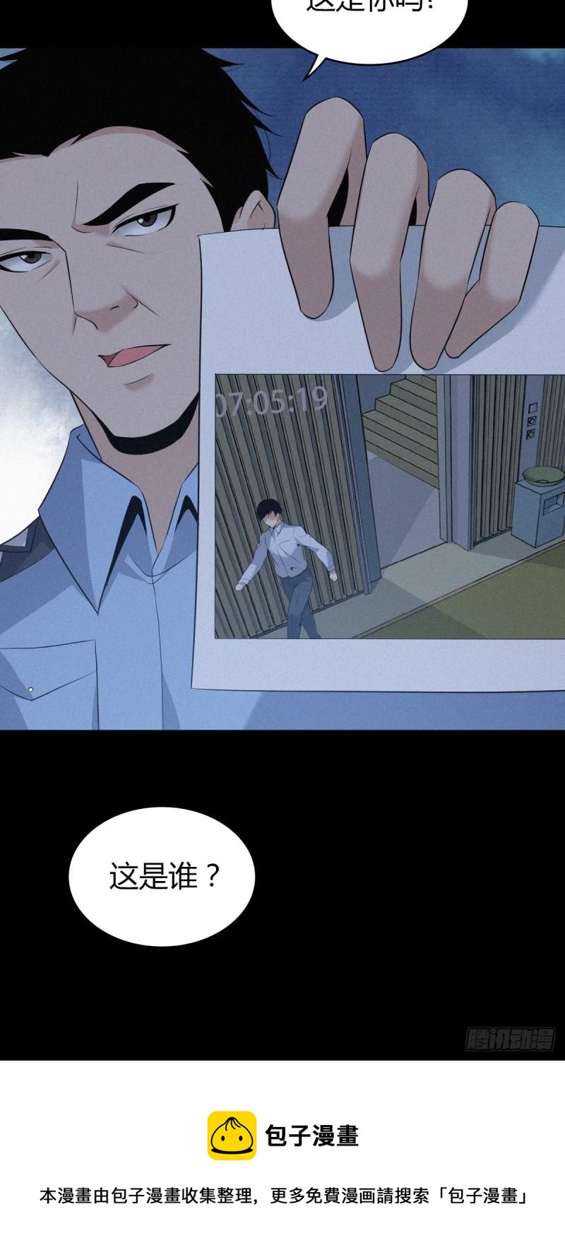 人体积木10(1/2)-第91话