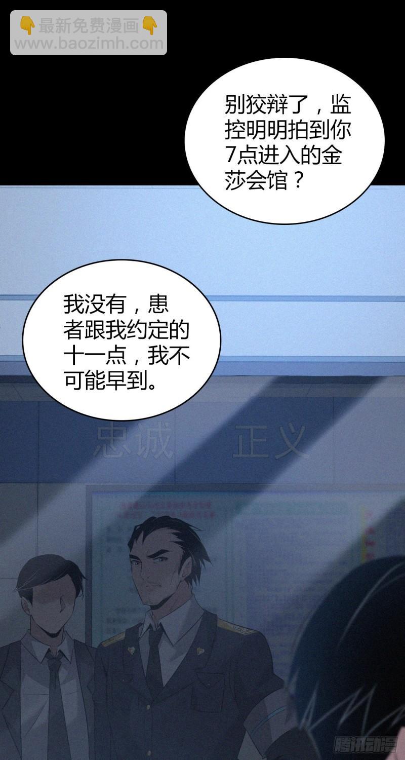 人体积木10(1/2)-第91话
