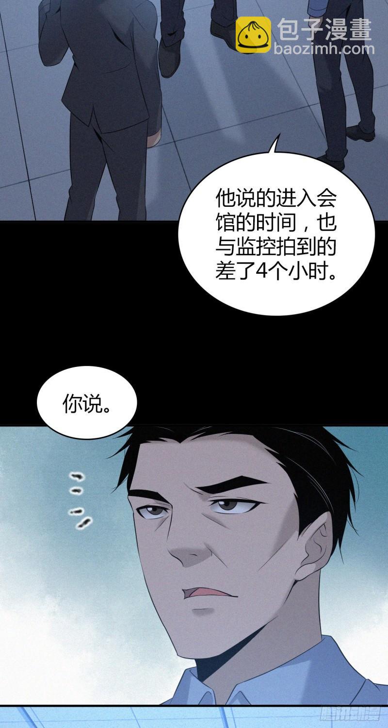 人体积木10(1/2)-第91话