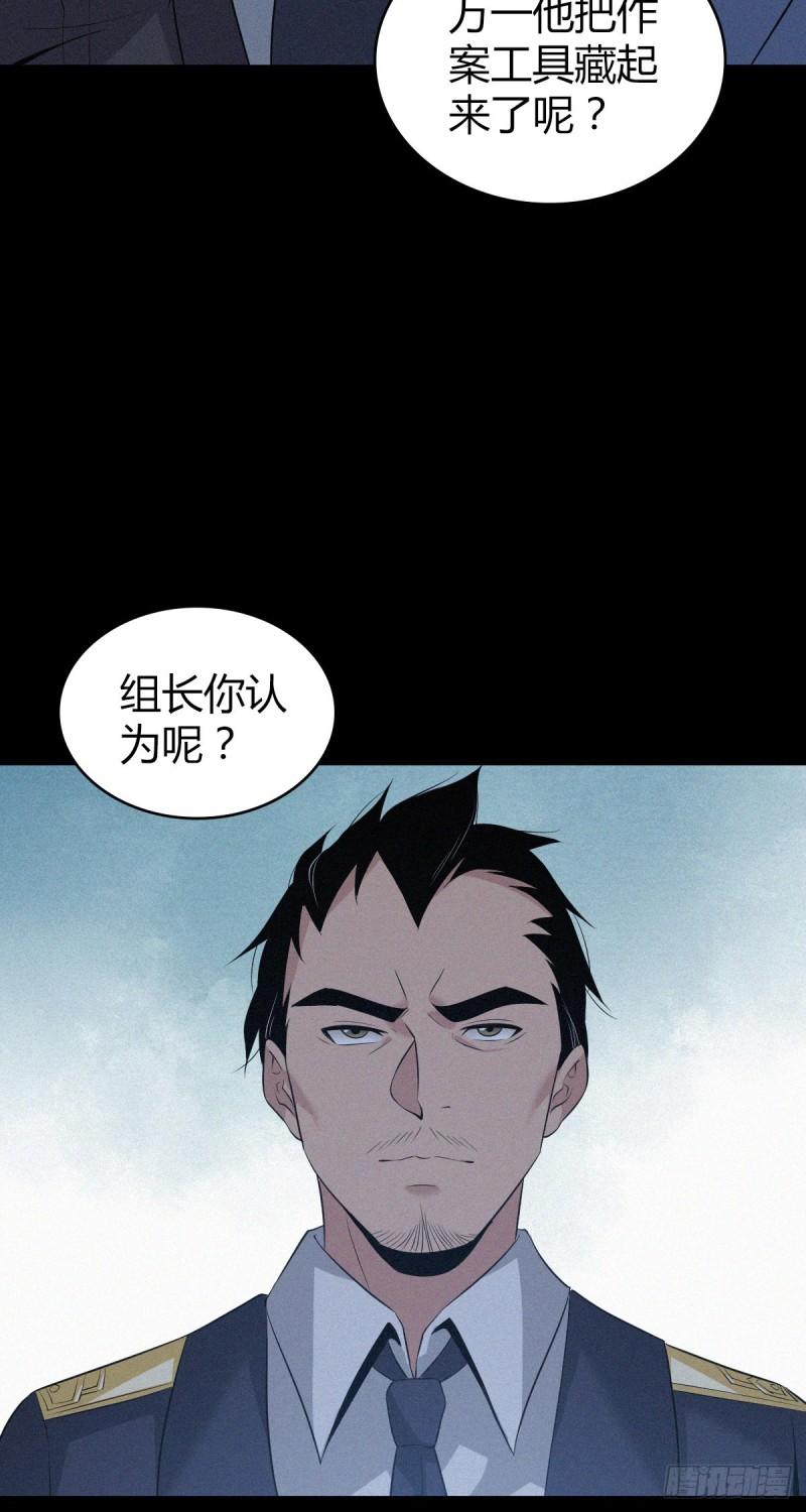 人体积木10(1/2)-第91话