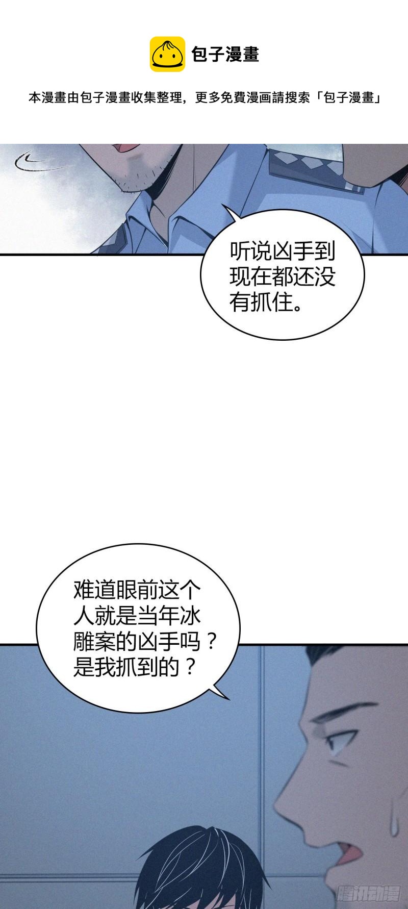 人体积木10(1/2)-第91话