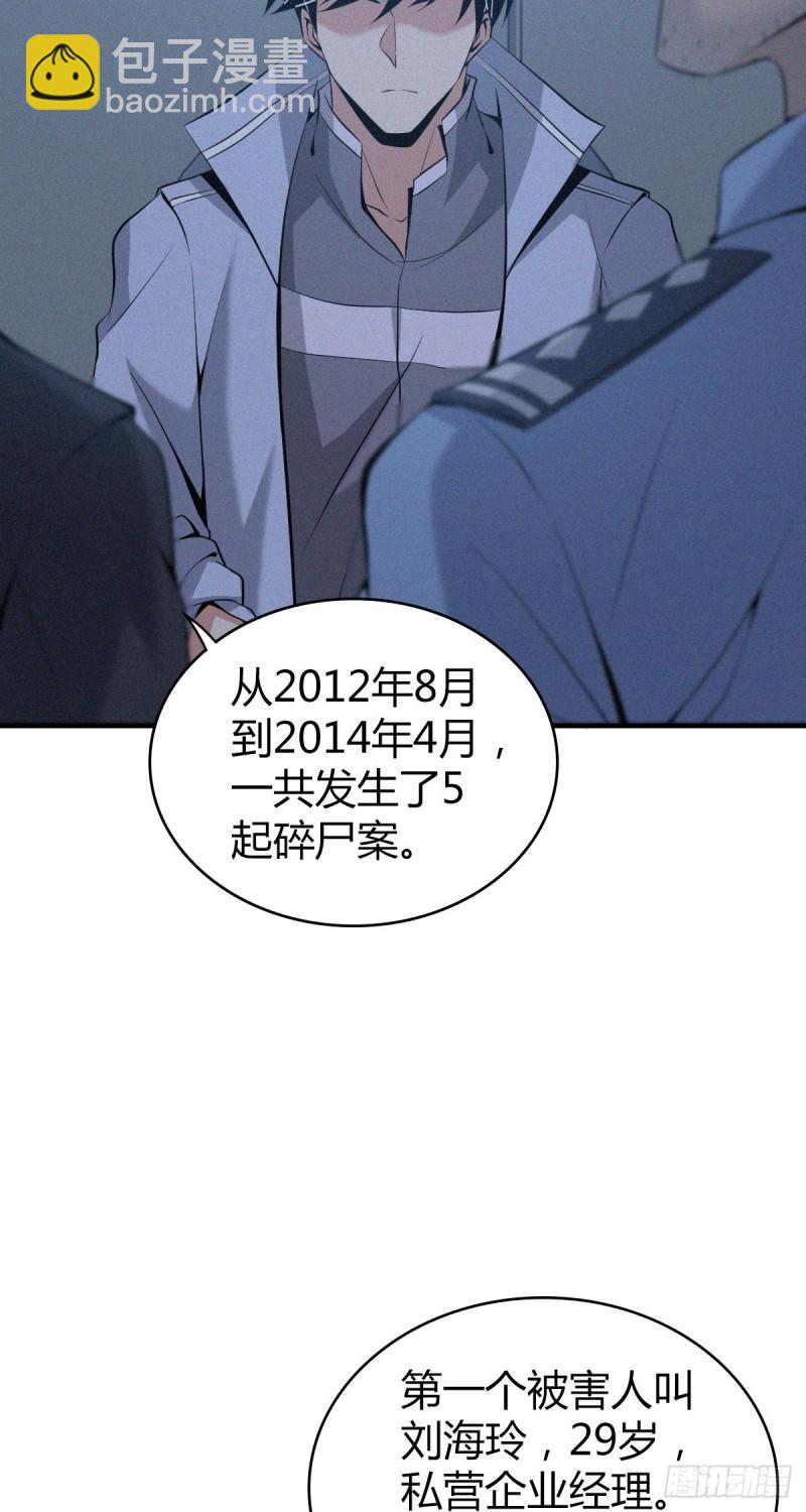人体积木10(1/2)-第91话