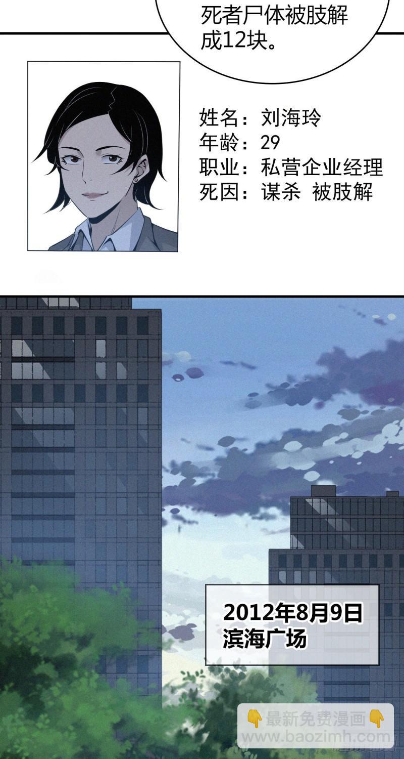 人体积木10(1/2)-第91话