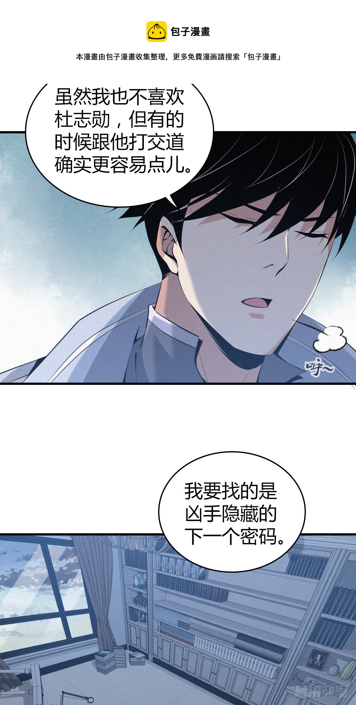 人体积木12-第93话