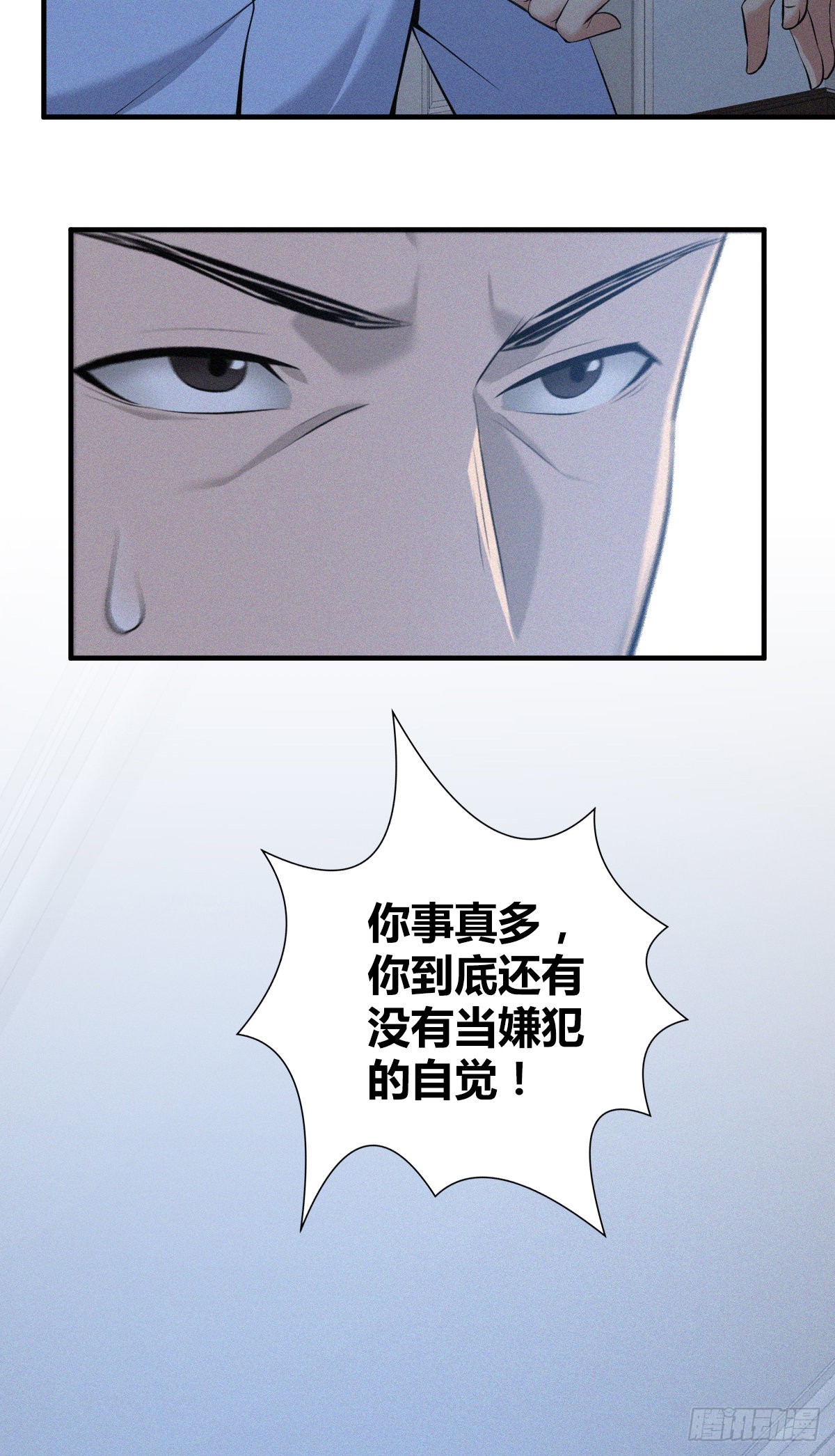 人体积木12-第93话