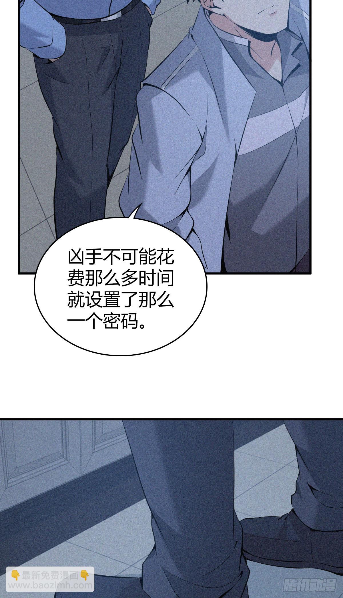 人体积木12-第93话
